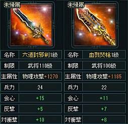 画像ギャラリー No.004のサムネイル画像 / 「蒼天三国」新たなサーバー「乱剣」のオープン記念キャンペーンを実施