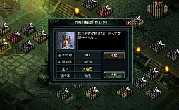 画像ギャラリー No.006のサムネイル画像 / 「蒼天三国」,9月14日にアップデートを実施。新機能「鍛造」「刻紋」が登場