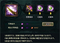 画像ギャラリー No.015のサムネイル画像 / 「蒼天三国」,9月14日にアップデートを実施。新機能「鍛造」「刻紋」が登場