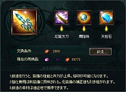 画像ギャラリー No.016のサムネイル画像 / 「蒼天三国」,9月14日にアップデートを実施。新機能「鍛造」「刻紋」が登場