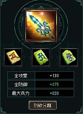 画像ギャラリー No.018のサムネイル画像 / 「蒼天三国」,9月14日にアップデートを実施。新機能「鍛造」「刻紋」が登場