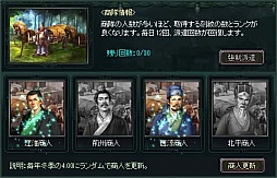 画像ギャラリー No.019のサムネイル画像 / 「蒼天三国」,9月14日にアップデートを実施。新機能「鍛造」「刻紋」が登場