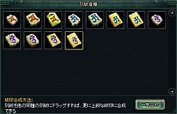 画像ギャラリー No.020のサムネイル画像 / 「蒼天三国」,9月14日にアップデートを実施。新機能「鍛造」「刻紋」が登場