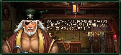 画像ギャラリー No.009のサムネイル画像 / 「蒼天三国」アップデート「漢末奇謀」が実装。「海賊襲来」イベントなども開催