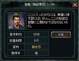 画像ギャラリー No.005のサムネイル画像 / 「蒼天三国」アップデートが10月12日に実施。体育の日特別祭典は本日から