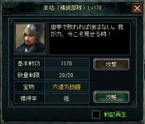 画像ギャラリー No.001のサムネイル画像 / 「蒼天三国」新サーバー“方円”が11月2日に登場。5次兵種の実装も