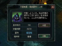 画像ギャラリー No.006のサムネイル画像 / 「蒼天三国」が本日アップデートされ,新コンテンツ「武聖塔」実装