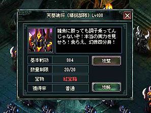 画像ギャラリー No.008のサムネイル画像 / 「蒼天三国」が本日アップデートされ,新コンテンツ「武聖塔」実装