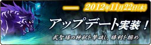 画像ギャラリー No.016のサムネイル画像 / 「蒼天三国」が本日アップデートされ,新コンテンツ「武聖塔」実装