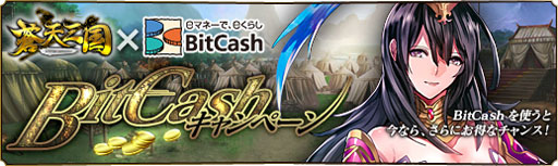 画像ギャラリー No.007のサムネイル画像 / 「蒼天三国」,新たな遠征地“公孫度勢力-襄平の戦い”を本日開放