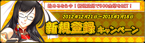 画像ギャラリー No.012のサムネイル画像 / 「蒼天三国」チャージボーナスほか複数のキャンペーン&イベントを本日開始
