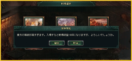 画像ギャラリー No.007のサムネイル画像 / 「蒼天三国」,等級81から参加可能な10対10でのPvP「城争奪戦」を実装