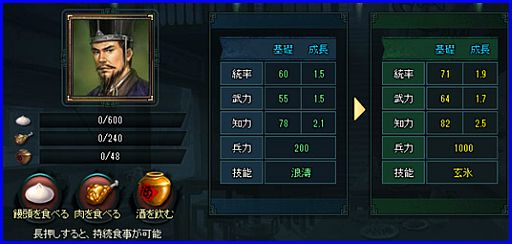 画像ギャラリー No.008のサムネイル画像 / 「蒼天三国」遠征地「公孫淵勢力-遼東の戦い」クリアで等級が170まで開放