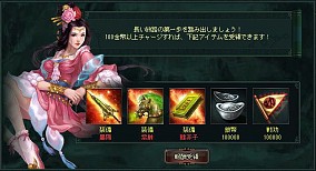 画像ギャラリー No.009のサムネイル画像 / 「蒼天三国」遠征地「公孫淵勢力-遼東の戦い」クリアで等級が170まで開放