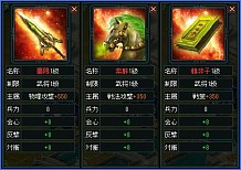 画像ギャラリー No.010のサムネイル画像 / 「蒼天三国」遠征地「公孫淵勢力-遼東の戦い」クリアで等級が170まで開放