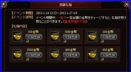 画像ギャラリー No.018のサムネイル画像 / 「蒼天三国」遠征地「公孫淵勢力-遼東の戦い」クリアで等級が170まで開放