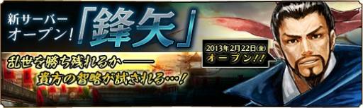 画像ギャラリー No.011のサムネイル画像 / 「蒼天三国」新サーバーを2月22日に公開。同日に大型アップデートも実施