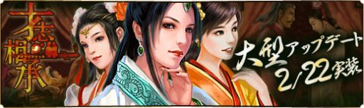 画像ギャラリー No.002のサムネイル画像 / 「蒼天三国」,新サーバー「鋒矢」が本日オープン。大型アップデートも実装