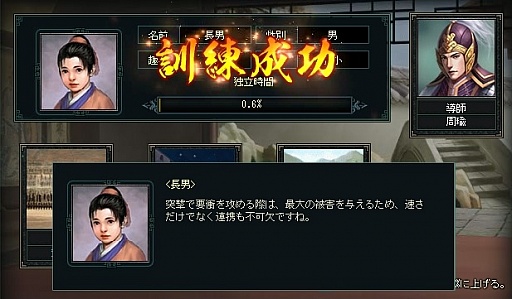 画像ギャラリー No.016のサムネイル画像 / 「蒼天三国」,新サーバー「鋒矢」が本日オープン。大型アップデートも実装