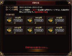 画像ギャラリー No.022のサムネイル画像 / 「蒼天三国」,新サーバー「鋒矢」が本日オープン。大型アップデートも実装