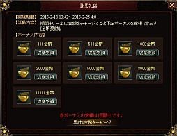 画像ギャラリー No.023のサムネイル画像 / 「蒼天三国」,新サーバー「鋒矢」が本日オープン。大型アップデートも実装