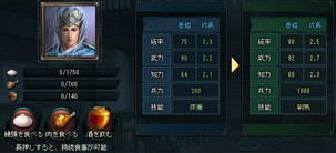 画像ギャラリー No.004のサムネイル画像 / 「蒼天三国」本日アップデートを実施。“東興の戦い”が開戦