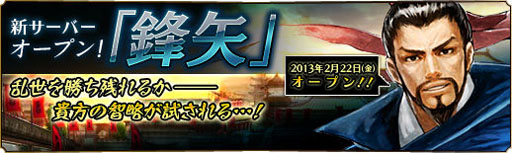 画像ギャラリー No.010のサムネイル画像 / 「蒼天三国」本日アップデートを実施。“東興の戦い”が開戦