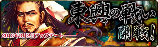 画像ギャラリー No.011のサムネイル画像 / 「蒼天三国」本日アップデートを実施。“東興の戦い”が開戦