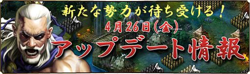 画像ギャラリー No.002のサムネイル画像 / 「蒼天三国」新遠征地「丹陽の戦い」が実装。結婚後の子供育成機能も追加