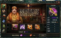 画像ギャラリー No.011のサムネイル画像 / 「蒼天三国」新遠征地「丹陽の戦い」が実装。結婚後の子供育成機能も追加