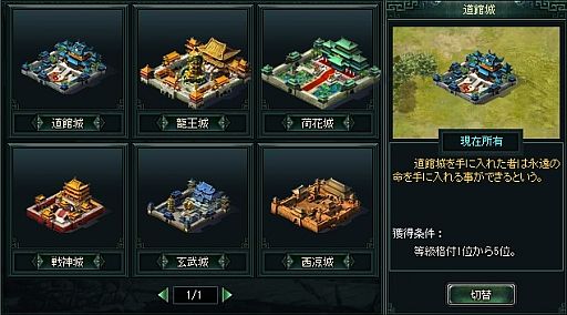 画像ギャラリー No.014のサムネイル画像 / 「蒼天三国」新遠征地「丹陽の戦い」が実装。結婚後の子供育成機能も追加