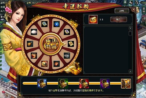 画像ギャラリー No.017のサムネイル画像 / 「蒼天三国」新遠征地「丹陽の戦い」が実装。結婚後の子供育成機能も追加