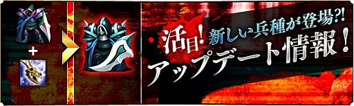 画像ギャラリー No.012のサムネイル画像 / 「蒼天三国」,新たな兵種として「特・五次兵種」が登場。新マップも追加に