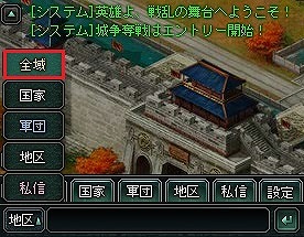 画像ギャラリー No.009のサムネイル画像 / 「蒼天三国」,サーバーを越えて競い合う「全サーバー越境戦」が実施