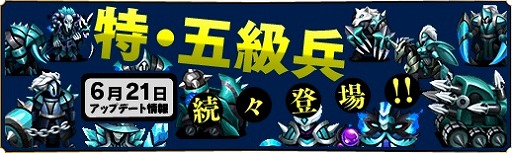 画像ギャラリー No.002のサムネイル画像 / 「蒼天三国」,新兵種「特・五級兵」が参戦するアップデートが実施