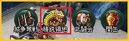 画像ギャラリー No.024のサムネイル画像 / 「蒼天三国」,新兵種「特・五級兵」が参戦するアップデートが実施