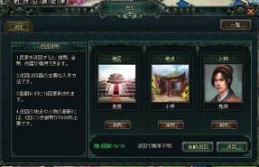 画像ギャラリー No.004のサムネイル画像 / 「蒼天三国」で「謝恩礼袋」がもらえるキャンペーンなどが開始。仕様の変更も