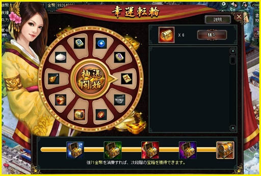 画像ギャラリー No.006のサムネイル画像 / 「蒼天三国」で新規登録キャンペーン,初心者応援セールなどを実施