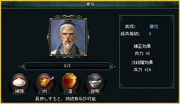 画像ギャラリー No.002のサムネイル画像 / 「蒼天三国」新機能「賞与」が実装。武将に賞与を渡して統兵等級を上げよう