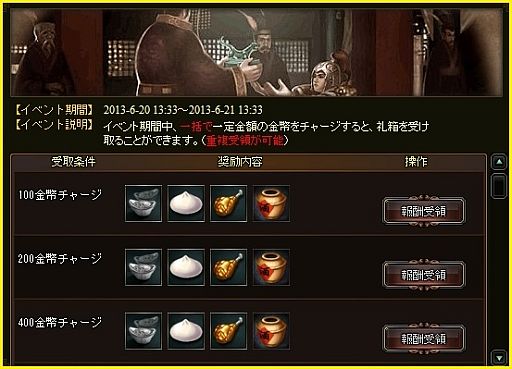 画像ギャラリー No.006のサムネイル画像 / 「蒼天三国」新機能「賞与」が実装。武将に賞与を渡して統兵等級を上げよう