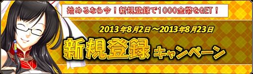 画像ギャラリー No.012のサムネイル画像 / 「蒼天三国」新機能「賞与」が実装。武将に賞与を渡して統兵等級を上げよう