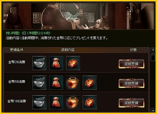 画像ギャラリー No.007のサムネイル画像 / 「蒼天三国」普段とは一味違う武将が登場する「特別領域」が期間限定で登場