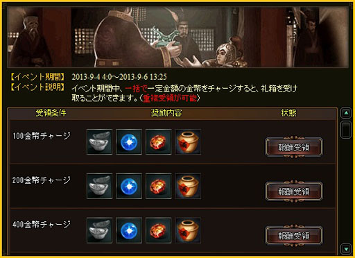 画像ギャラリー No.001のサムネイル画像 / 「蒼天三国」,双六を楽しめる新コンテンツ「遊歴」を本日実装