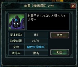 画像ギャラリー No.002のサムネイル画像 / 「蒼天三国」ハロウィン版「特別領域」が登場。オバケを倒して宝箱を入手しよう