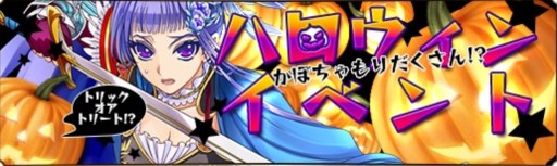 画像ギャラリー No.006のサムネイル画像 / 「蒼天三国」ハロウィン版「特別領域」が登場。オバケを倒して宝箱を入手しよう