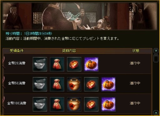 画像ギャラリー No.008のサムネイル画像 / 「蒼天三国」ハロウィン版「特別領域」が登場。オバケを倒して宝箱を入手しよう