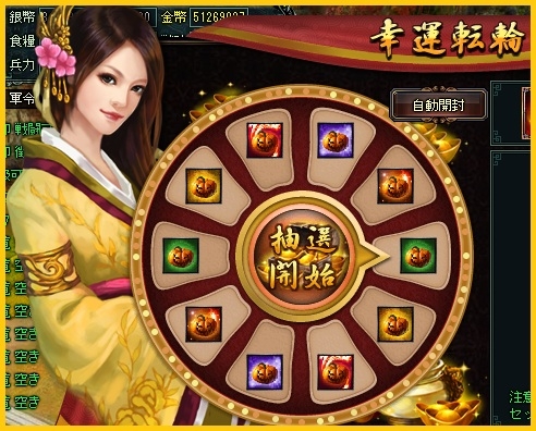 画像ギャラリー No.003のサムネイル画像 / 「蒼天三国」金幣を使うとハロウィン限定の景品が当たるチャンス