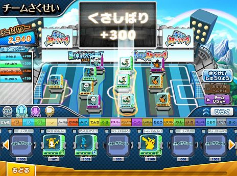 画像ギャラリー No.004のサムネイル画像 / 「ポケモンだいすきクラブ」のWeb上で楽しめる「ポケモンスポーツリーグ」が本日開幕。毎週日曜日開催のリーグ戦に参加して限定Tシャツを当てよう