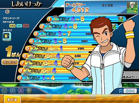 画像ギャラリー No.005のサムネイル画像 / 「ポケモンだいすきクラブ」のWeb上で楽しめる「ポケモンスポーツリーグ」が本日開幕。毎週日曜日開催のリーグ戦に参加して限定Tシャツを当てよう