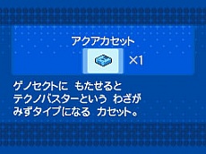 画像ギャラリー No.015のサムネイル画像 / 「ポケットモンスターブラック2/ホワイト2」の世界を紹介するスペシャルムービー完全版が公開。幻のポケモン「ゲノセクト」のプレゼントも本日スタート